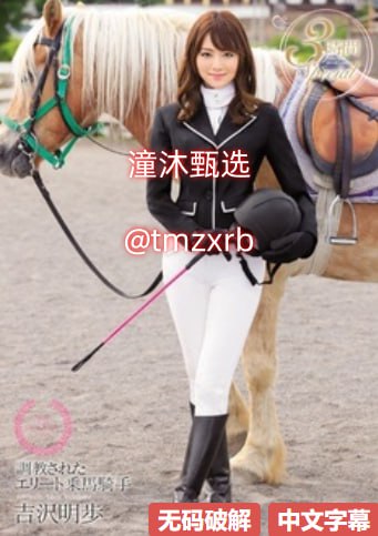 高清十八岁禁黄ずにドッピュドッヒ...高清在线观看