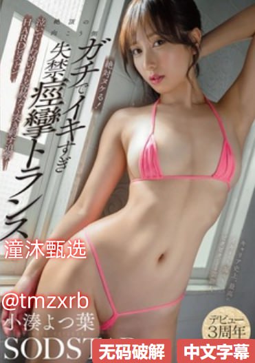 八神纱织被部长强上如痴如醉,部长的宠爱八神纱织的...高清在线观看