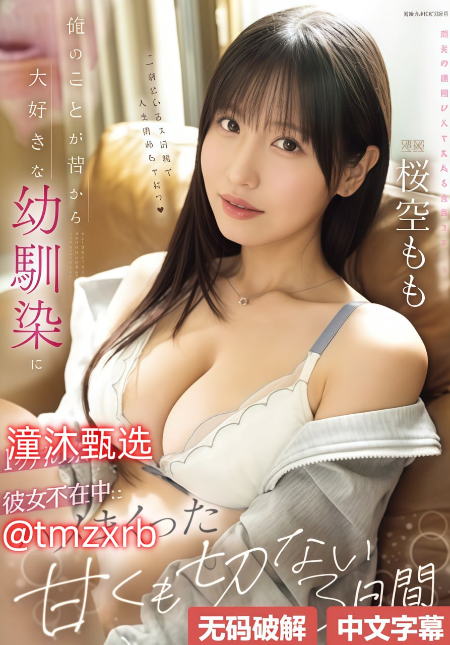 小说《小骚货欠草被报插白浆高潮了啊啊啊好メイリン18🈲高清在线观看